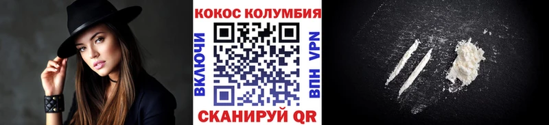 Cocaine Columbia  Новокубанск 