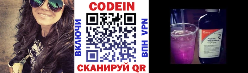 Кодеиновый сироп Lean напиток Lean (лин)  купить наркотик  Новокубанск 