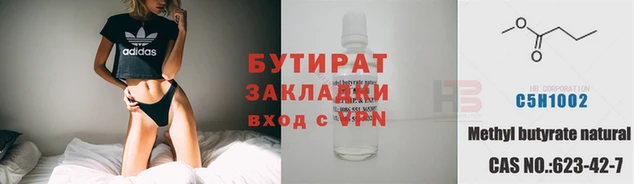 бутират Абаза