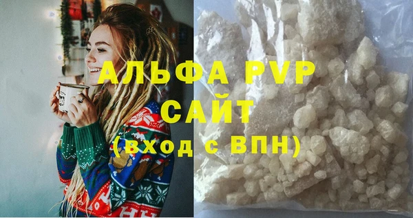 ALPHA PVP Абдулино