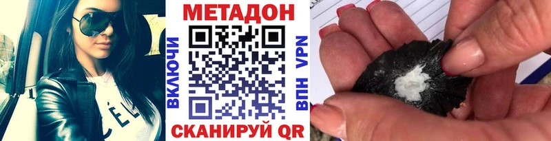 где найти наркотики  Новокубанск  МЕТАДОН кристалл 