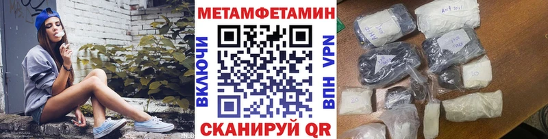 Метамфетамин Methamphetamine  Новокубанск 